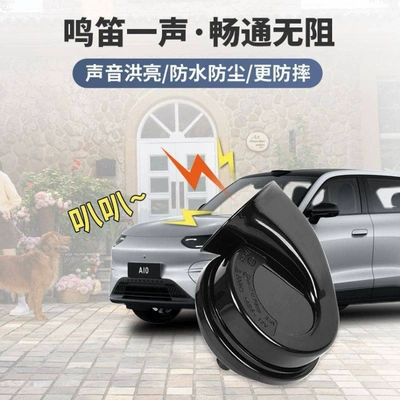 Horn Whistle Car Accessories Modification – Car horn/tweeter
