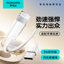 ROMOSS/�_�R�˔�����2���m����O���֙Clightning�ӿ�5��6S��늾�
