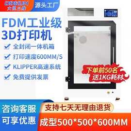 3D打印机;其他耗材