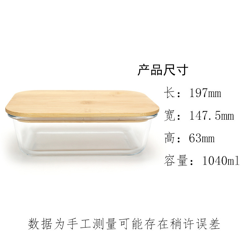 Venta directa de fábrica caja de conservación fresca sellada lonchera rectangular lonchera de picnic caja de conservación de vidrio con tapa de bambú y madera al por mayor