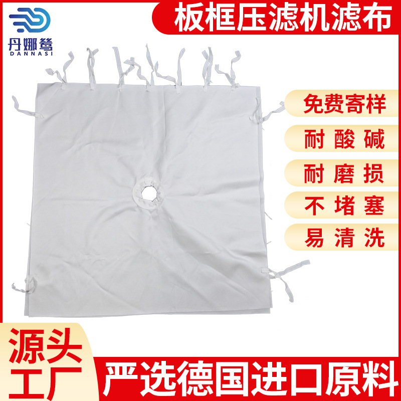 板框压滤机滤布750A耐酸碱丙纶涤纶单复丝丙纶工业污水过滤布批发