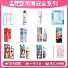 爆款润滑液系列水溶性玻尿酸润滑油水润后庭夫妻情趣成年人用品