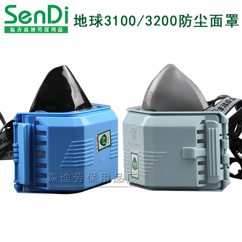 地球牌3100防尘口罩 上海跃丰工业防护面罩 3200面具可更换滤棉