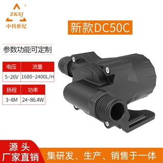 医疗器械泵新款DC50C系列,4分螺纹接头，流量2400L/H厂家批发直销