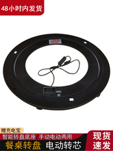 新款电动转盘底座转芯自动旋转器家用钢化玻璃大理石圆木桌面通用