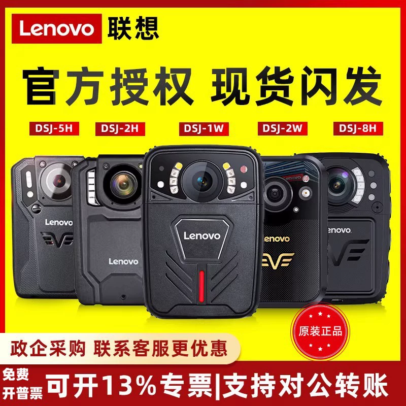 Lenovo DSJ-1W Живой рекордер Помощник правоохранительных органов HD Инфракрасный сундук ночного видения Висит Портативный рекордер 3 Вт