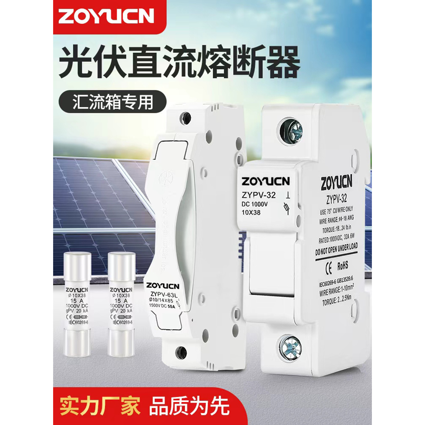 光伏熔断器 10*38直流保险丝 ZYPV带灯底座DC1000V 汇流箱光伏熔