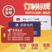 厂家专业代打电缆标牌定做通信电缆标识牌电缆挂牌PVC塑料标示牌