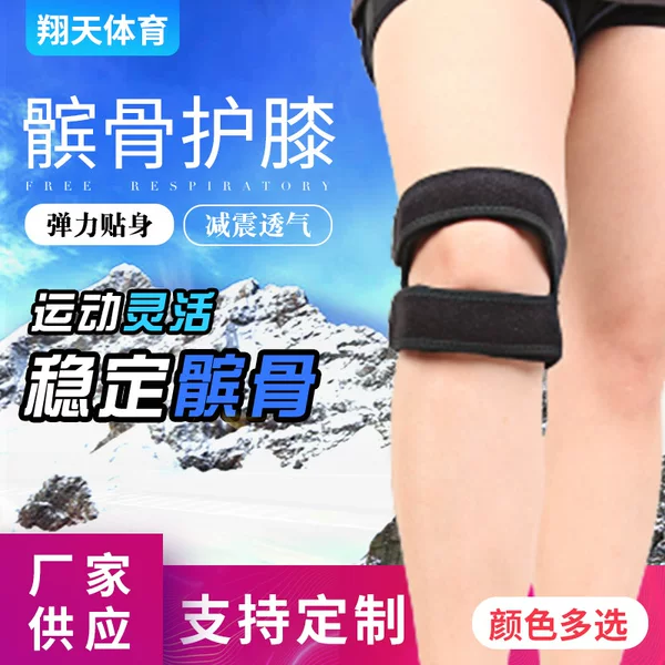 Sports Protective Gear Patella Belt Knee Pads Running Fitness Knee Pads Sports Meniscus Straps Patella Knee Pads Joint Protective Gear