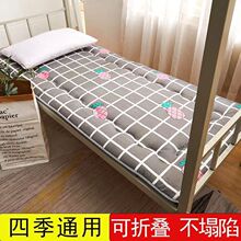 加厚學生宿舍寢室90*200單人卡通上下鋪床墊褥子幼兒園防潮榻榻米