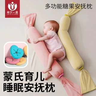 婴儿枕头新生儿童糖果安抚抱枕蒙氏多功能宝宝长条安抚枕侧睡靠枕