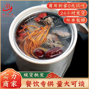 蒸烩煮 Черная курица, Cordyceps Flower Soup 350G Cordyceps Cordycene, куриный суп Wuji, непредубеживание в упаковке Speed ​​Food Soup