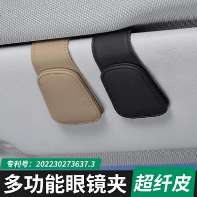 Car Glasses Clip/Bill Clip | Be Printed with Logo