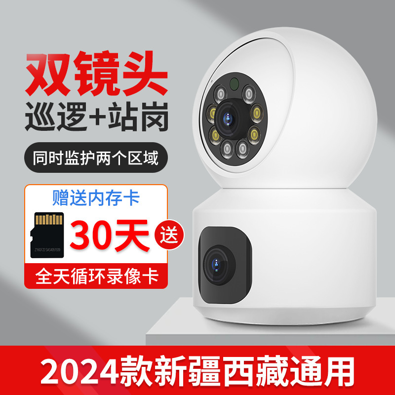 Camera Home Wireless Wifi 4g Version Remote Mobile Phone Indoor 360-Degree No Blind Spots High-Definition Monitor Night Vision