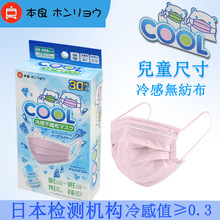 本良儿童冷感一次性口罩cool三层无纺布小童中童凉感口罩日文包装