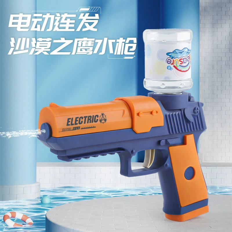 Детский летний водяной пистолет, игрушка, электрический взрыв, водяной пистолет Desert Eagle, уличная водная битва, интерактивная игрушка для родителей и детей