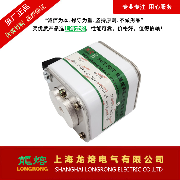 熔断器YSP33 800V 1000A900A800A PK BC100KA ,认准"龍熔"品牌