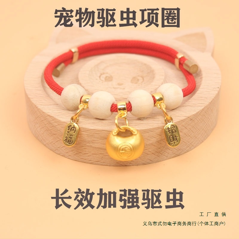 宠物项圈驱虫狗狗除跳蚤虱子防虫防窒息猫咪铃铛无声红色项圈绢花