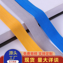 现货2CM袖口袖套对折弹力包边条 瑜伽服护膝护具头套帽子包边带