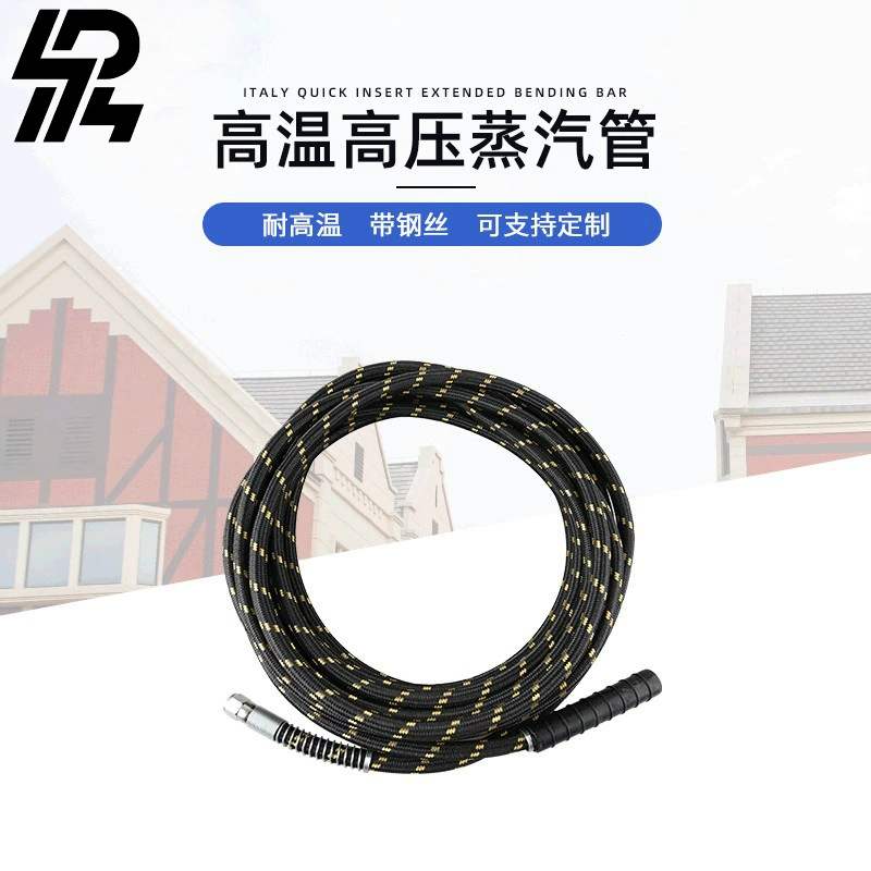 Cross -border spot wholesale car washing water gun steam machine beauty shop beauty shop resistance high temperature resistance high -pressure water pipe 2 points car cleaning