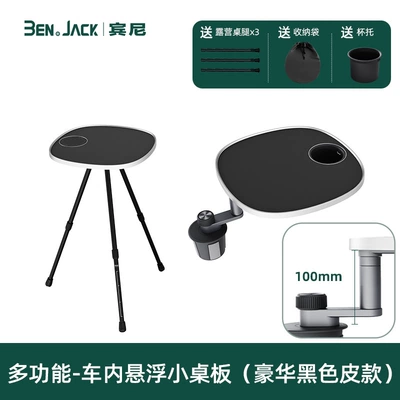 Car Small Table Mega: Car table board - suspended-small-table-in-the-car-luxury-multifunctional-version-height-100-series-charcoal-black-leather-model