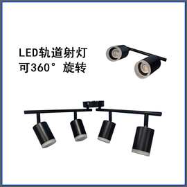 服装店天花轨道射灯家用玄关客厅电视背景墙灯具旋转氛围灯