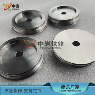 Titanium Alloy Processing Parts Titanium Precision Machining Parts Zhongyan Titanium Industry Source Manufacturers Custom Processing Call