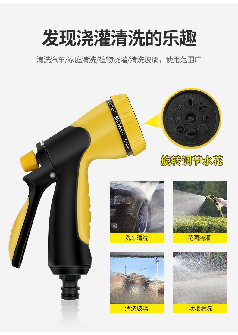 Suitable for car wash nozzle water gun suit garden watering water pipe garden water spray sprinkler spray sprinkler shower