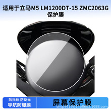 ����������M5 LM1200DT-15 ZMC2063G�綯���Ǳ���Ĥ������Ĥ����