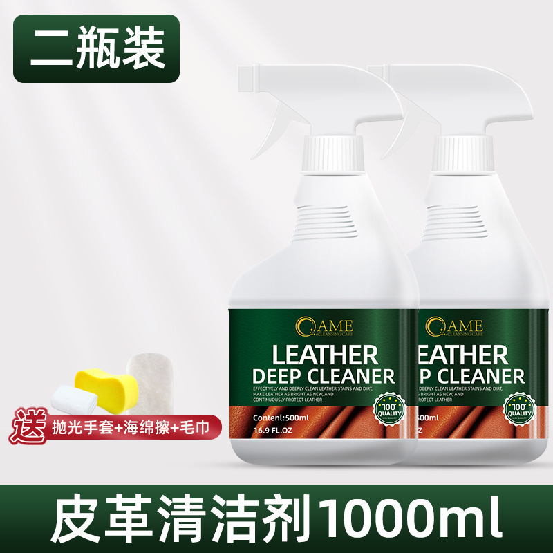 皮衣护理真皮夹克翻新黑色皮革沙发清洁剂专用去污上光保养剂|undefined