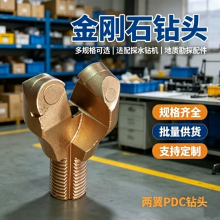 金刚石钻头地质勘察岩石取样钻具水井钻探硬岩破碎金刚石取芯钻头