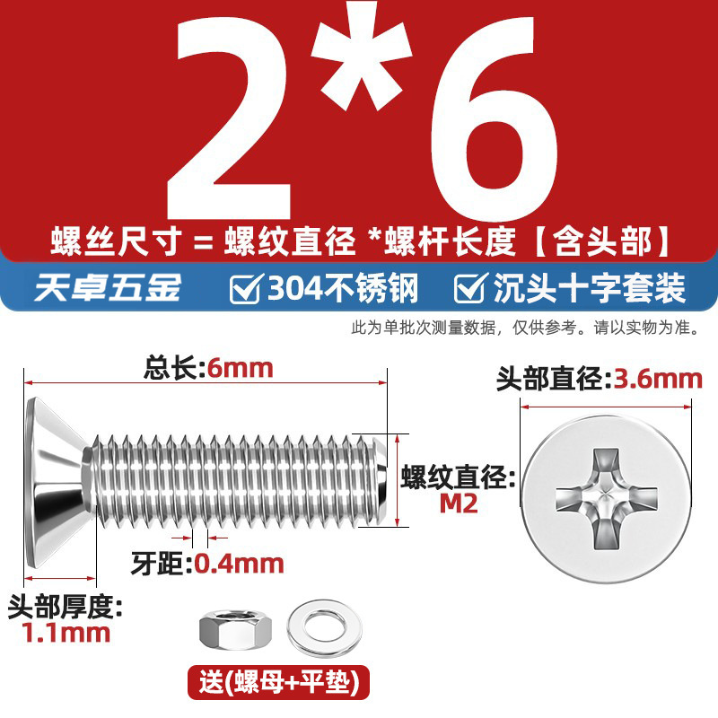 304ステンレス十字沈頭ねじナットセットセット平頭ねじ釘糸平パッドM1-M12|undefined
