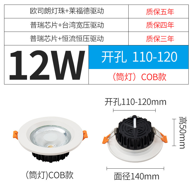 Ledダイカストコブダウンライト2.5インチ3インチ4インチ6インチ8インチ5w15w18w24w30w组み込み天井ランプ|undefined
