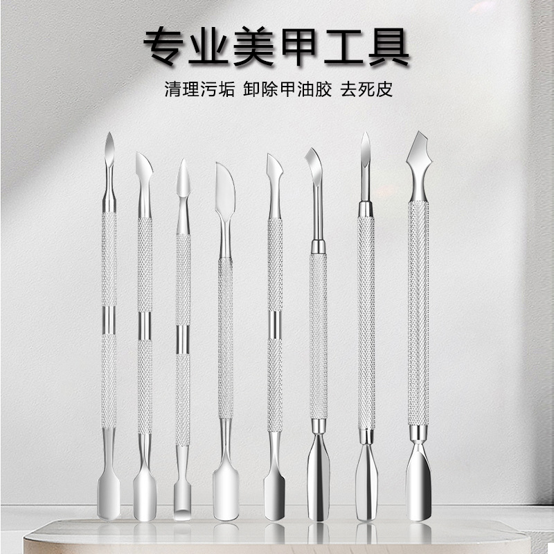 不锈钢死皮叉 日系双头两用修指甲剔甲卸甲美甲砂光套装钢推