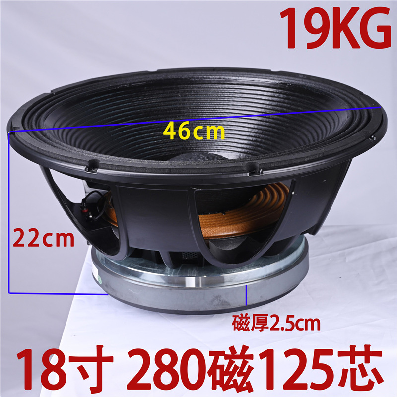 18 pulgadas 280 núcleo magnético 125 (subwoofer)