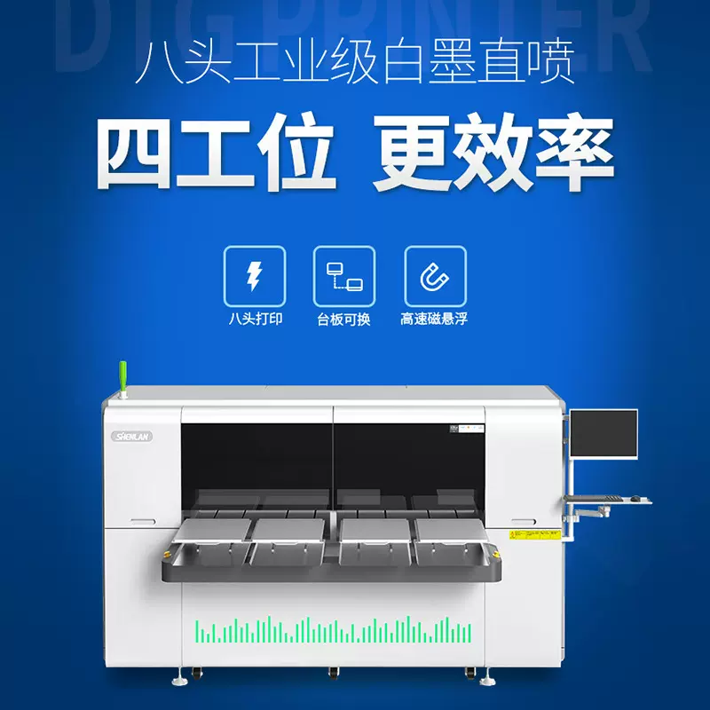 企亚DTG直喷印花机 四工位数码印花机 服装T恤直喷DTG8头数码印花