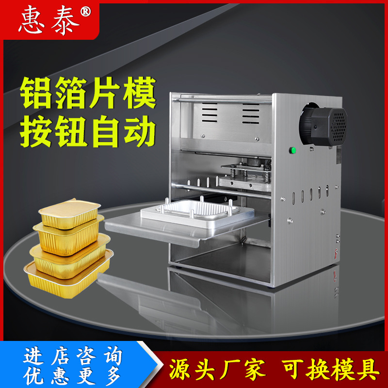 手动封口机铝箔盒封口机食品保鲜膜封膜机塑料碗封盒机商用封碗机
