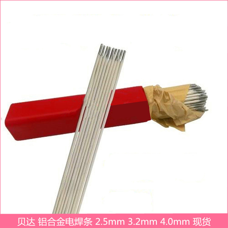 L109纯铝焊条 L209铝硅 L309铝锰电焊规格3.2mm4.0mm