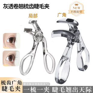 in stock Toothed Eyelash Curler Natural Curling Long-lasting Stereotype Wide Angle Borderless Sunflower Curler Eyelash Curler Beginner