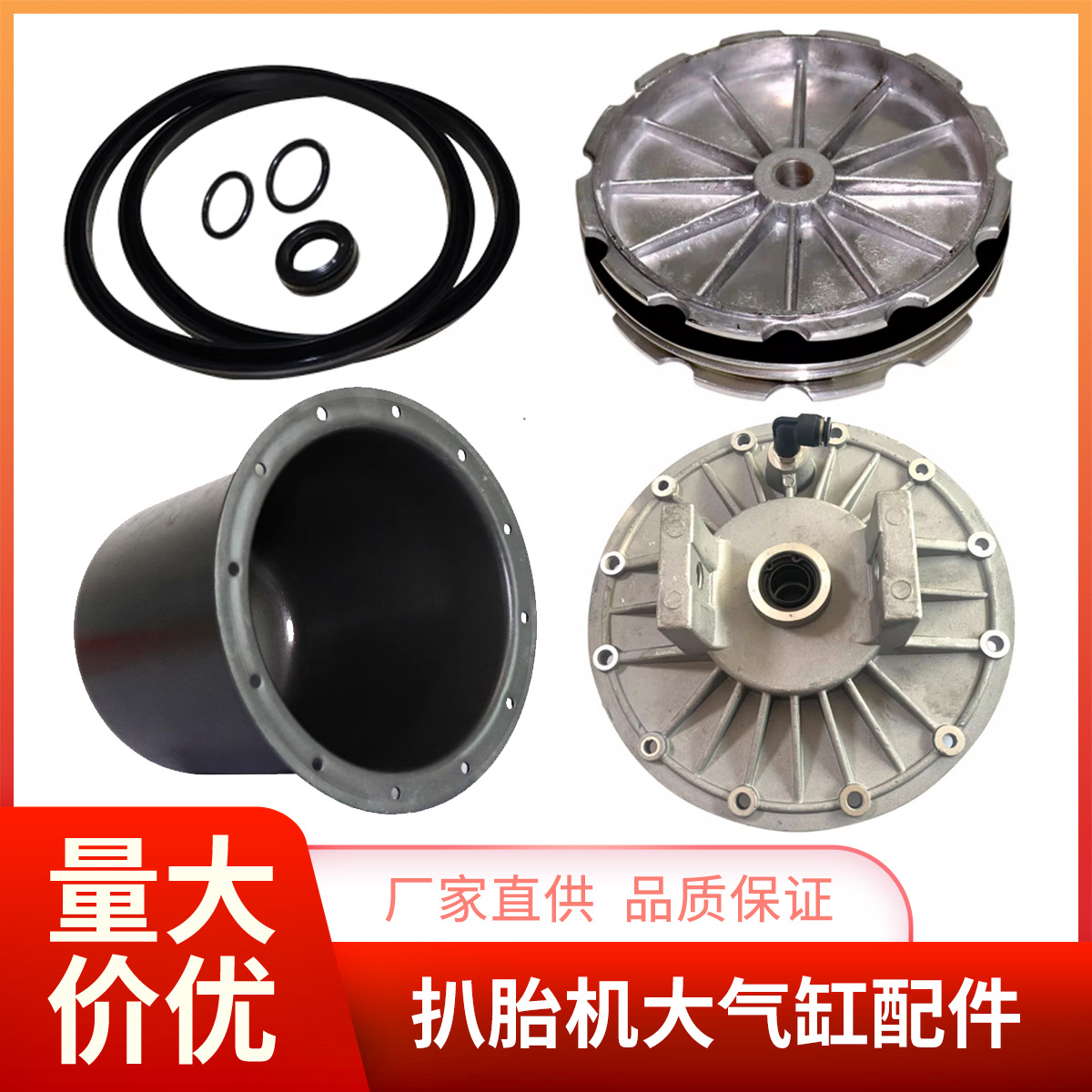 拆胎机扒胎机配件大气缸Y型圈气囊气鼓气缸活塞密封圈活塞杆缸筒