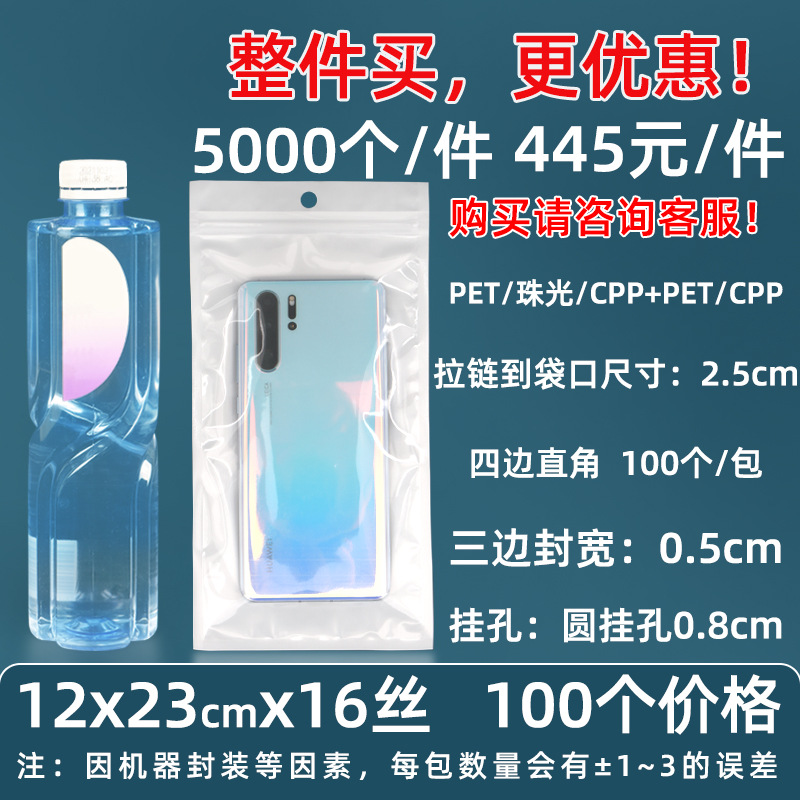 Personalizado 16 seda película nacarada yin y yang bolsa de hueso estuche para teléfono móvil bolsa sellada 18 seda bolsa nacarada impresa