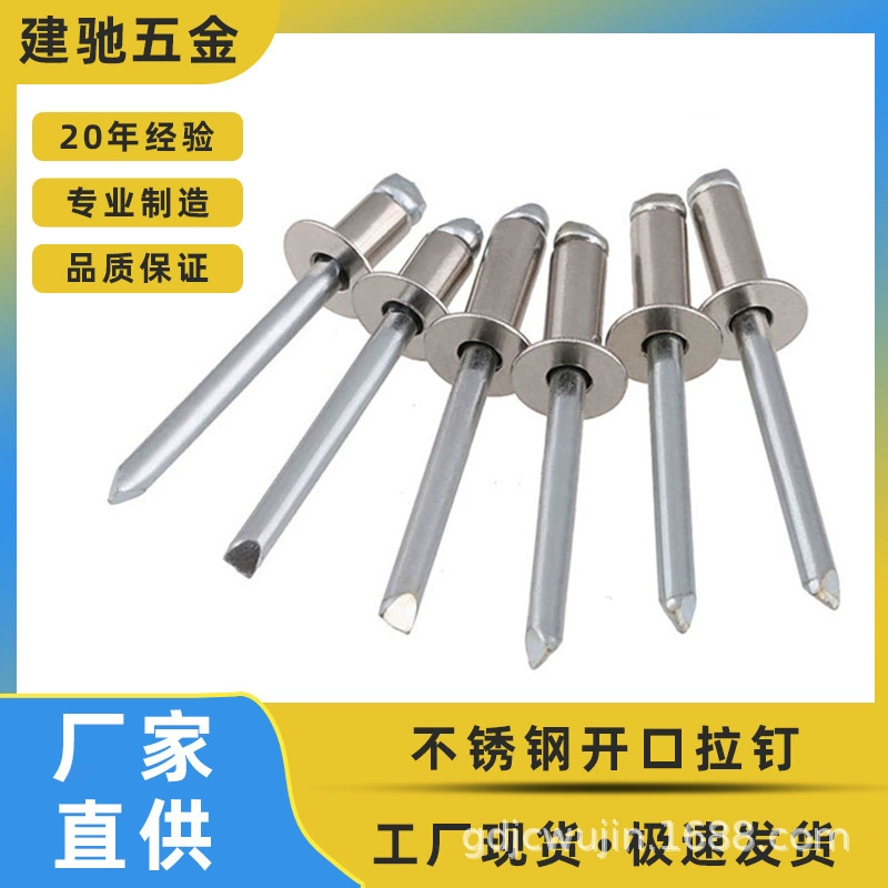 Оптовая Продажа с фабрики 304 полустальной цельностальной глухой гвоздь с круглой головкой глухой заклепки шкаф тянуть гвоздь M3-M4.8