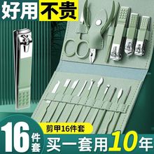 【修甲亮甲】指甲刀套装16件套家用修剪指甲剪指甲钳修脚工具套装