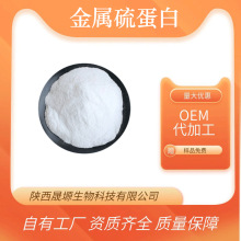 �����򵰰� ˮ���� MT 73767-16-5 ���yƷԭ�� �F؛���] Դ�^�S��