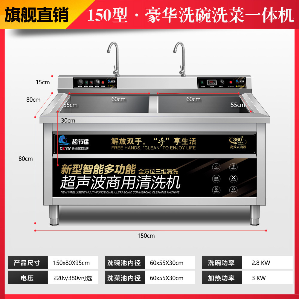 1.5m 설거지 및 야채 세척---일체형 린스 그릇 기계 초음파 + 오존 거품