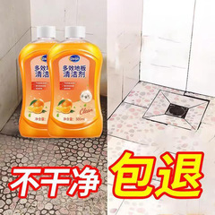 洁宜佳 地板清洁剂拖地专用清洁液瓷砖厕所地面有效去污留香家用