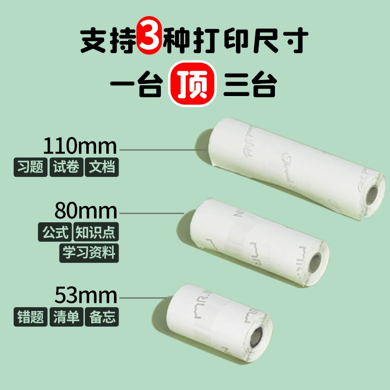 Yinxian Mason M04s wide -width MAX high -definition wrong printer learning organizer does not need to copy mini pockets without hand -copied mini pockets