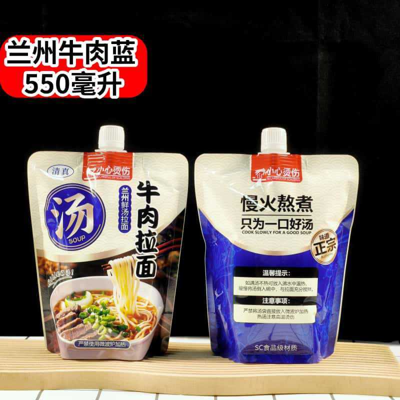 兰州拉面汤袋外卖专用牛肉汤袋耐高温铝箔吸嘴袋一次性打包袋袋子|undefined