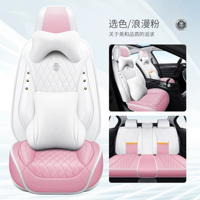 All Seasons, Full Leather Seat Cushion, Four Seasons Pad - romantic-pink-standard-deluxe-edition-five-seats