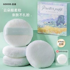 Goood Loose Powder Puff Vertical Velvet Flocking Air Cushion Suede Honey Powder Cake Special Sponge Makeup Set